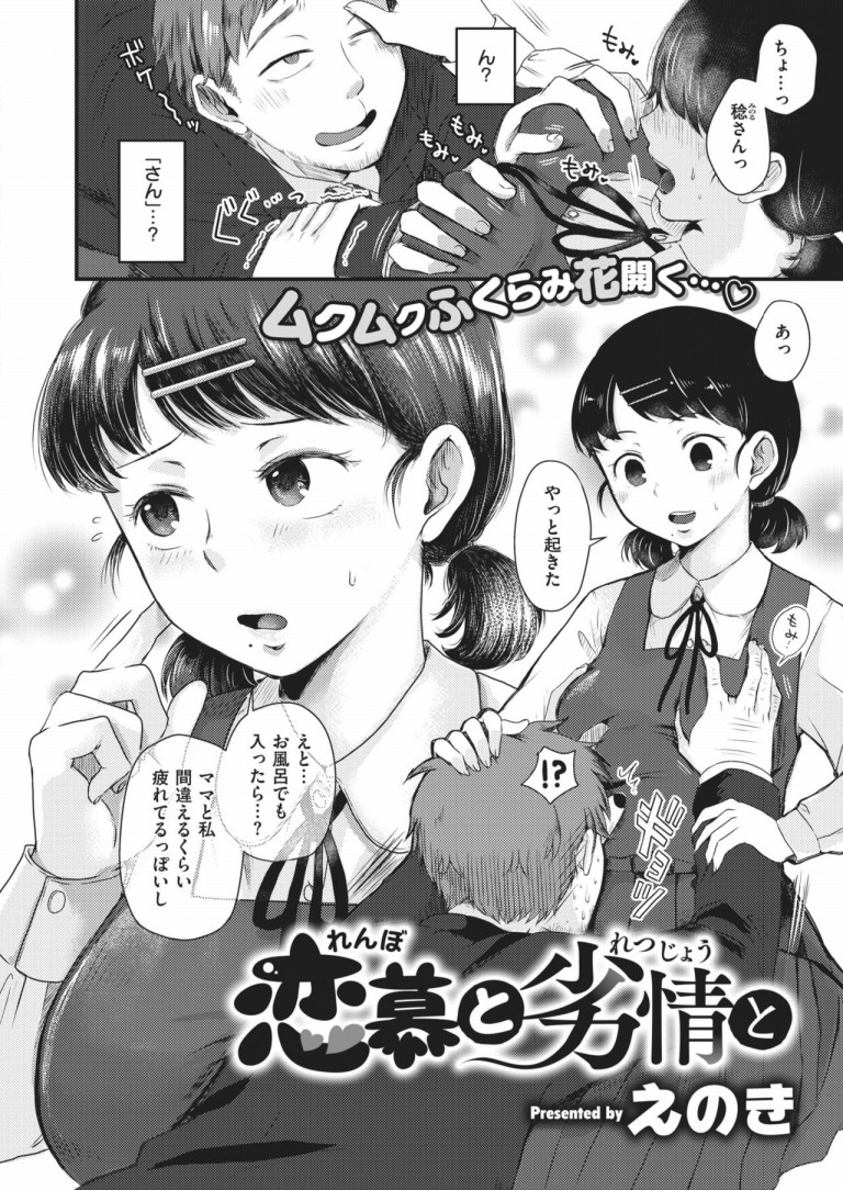 renbo_retsujou1