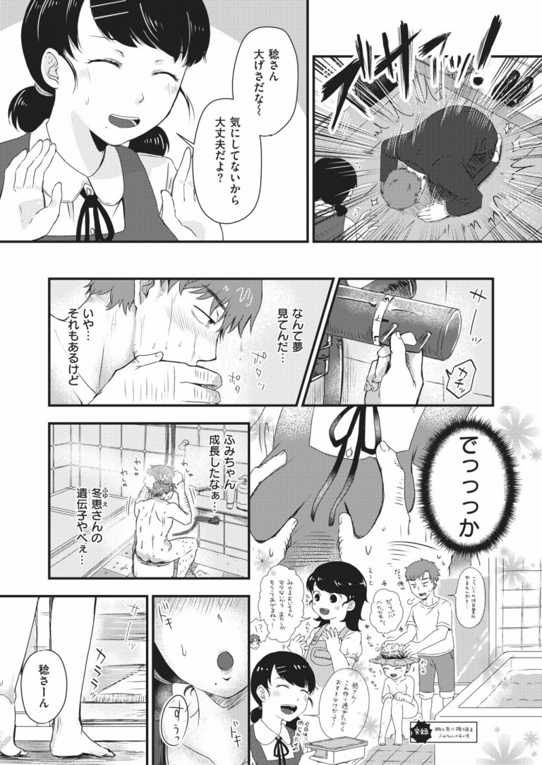 renbo_retsujou2