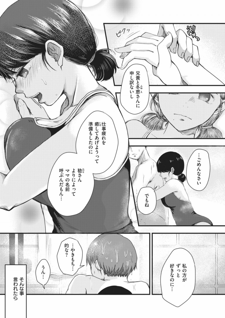 renbo_retsujou8