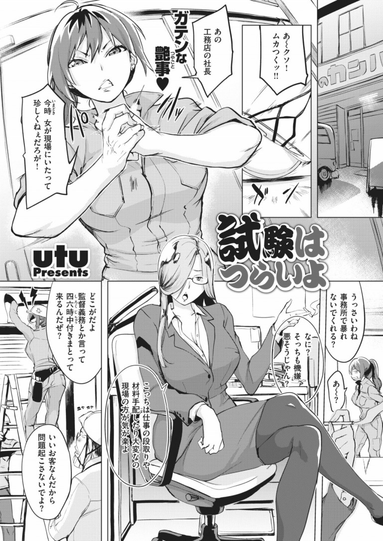 sikenha_tsuraiyo0
