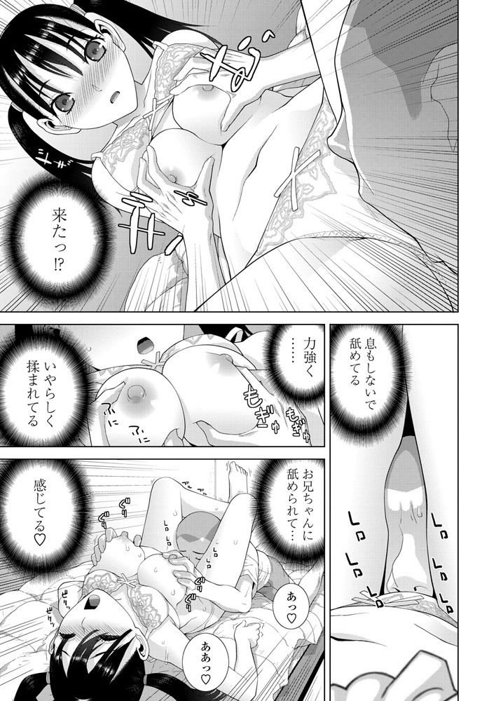 sister_sub_mission10