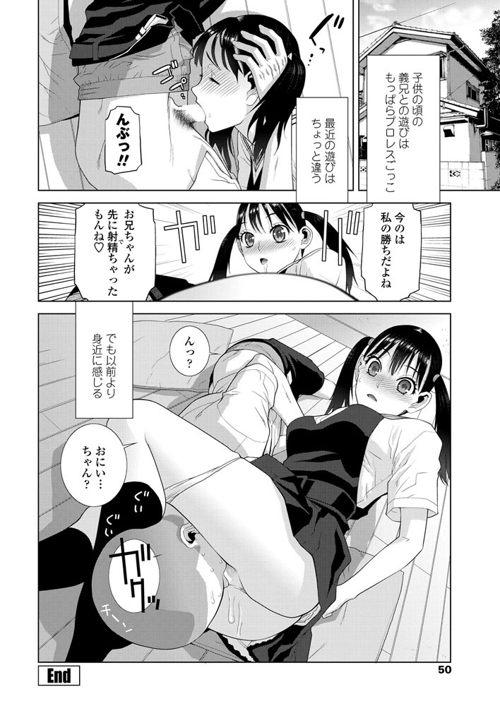sister_sub_mission19