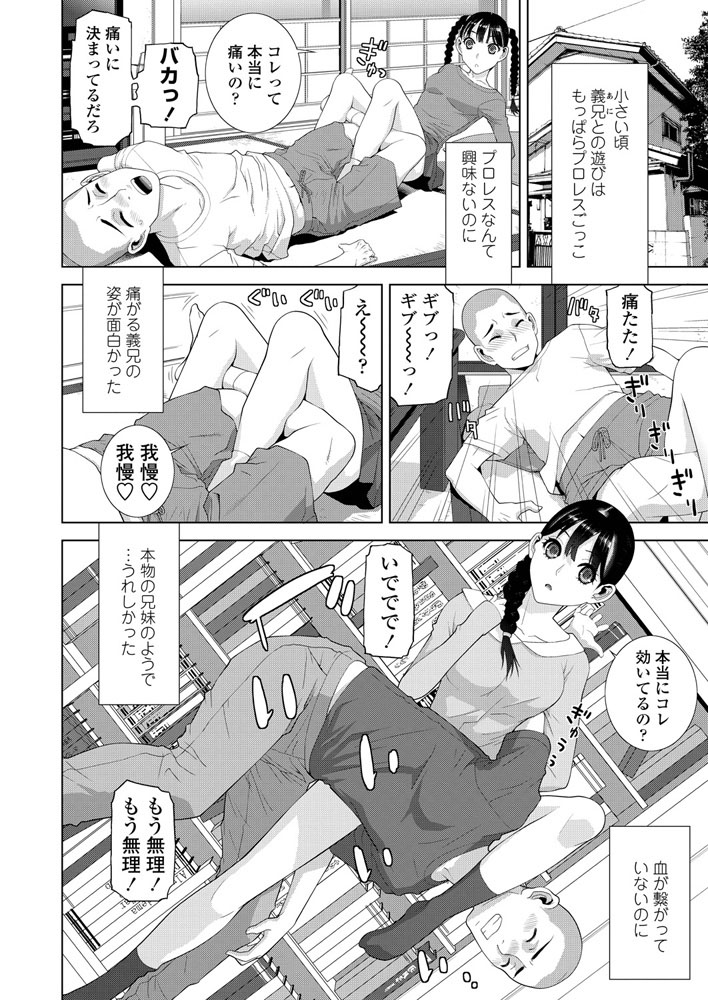 sister_sub_mission1