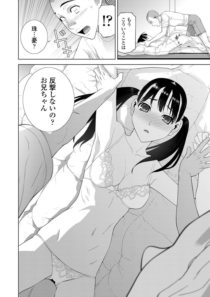 sister_sub_mission7