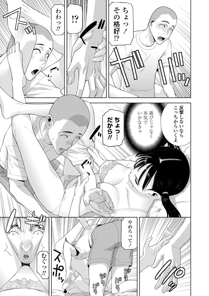 sister_sub_mission8