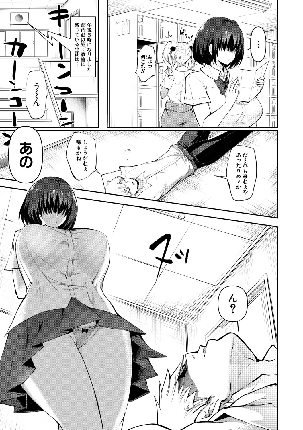 uwasano_saseko4