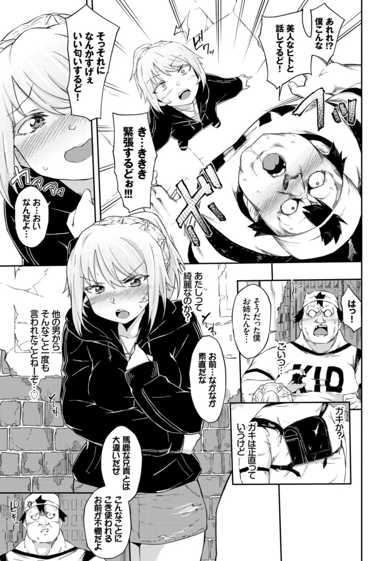yankee_nechan_and_gaki2