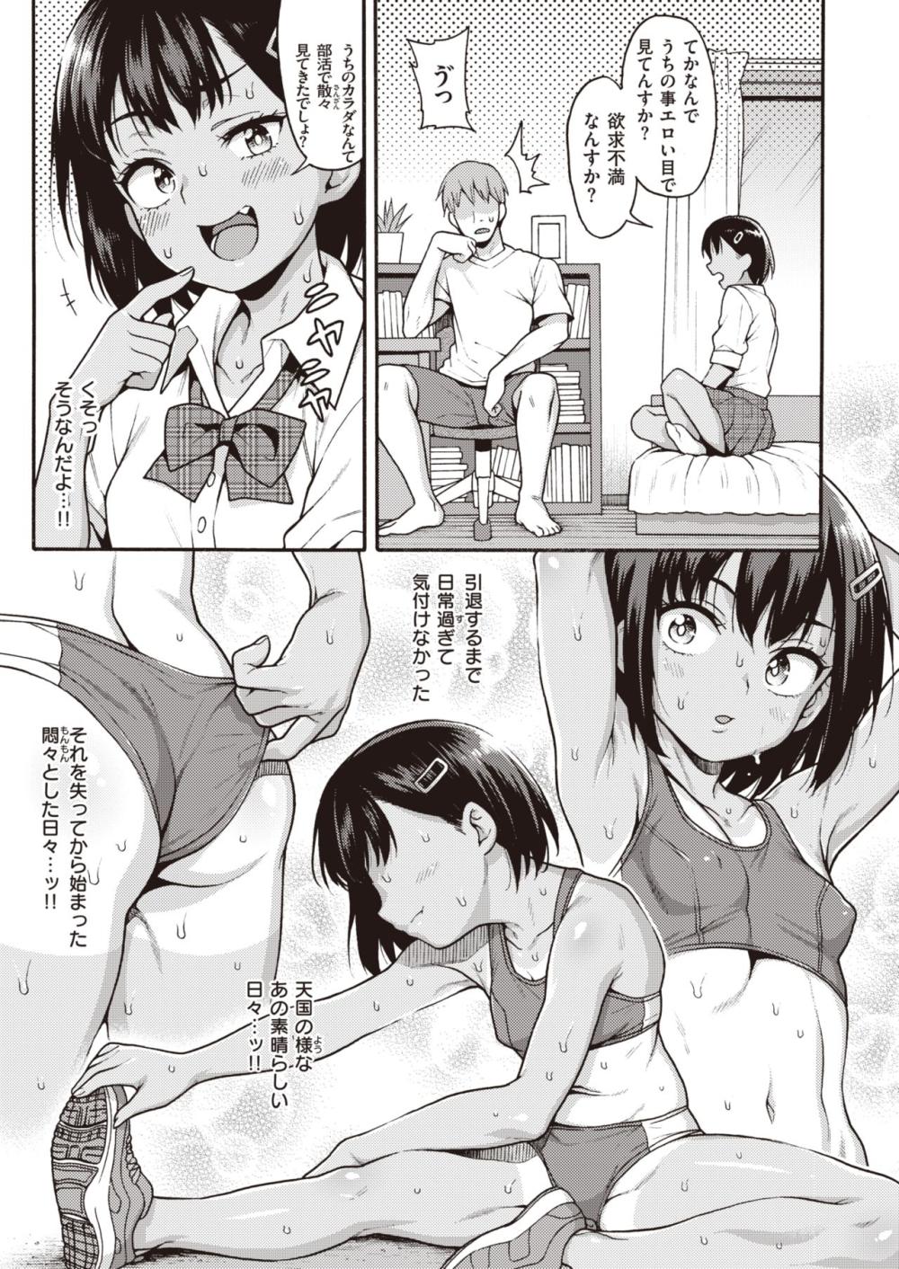 beast_senpai_and_pussy_kouhai2