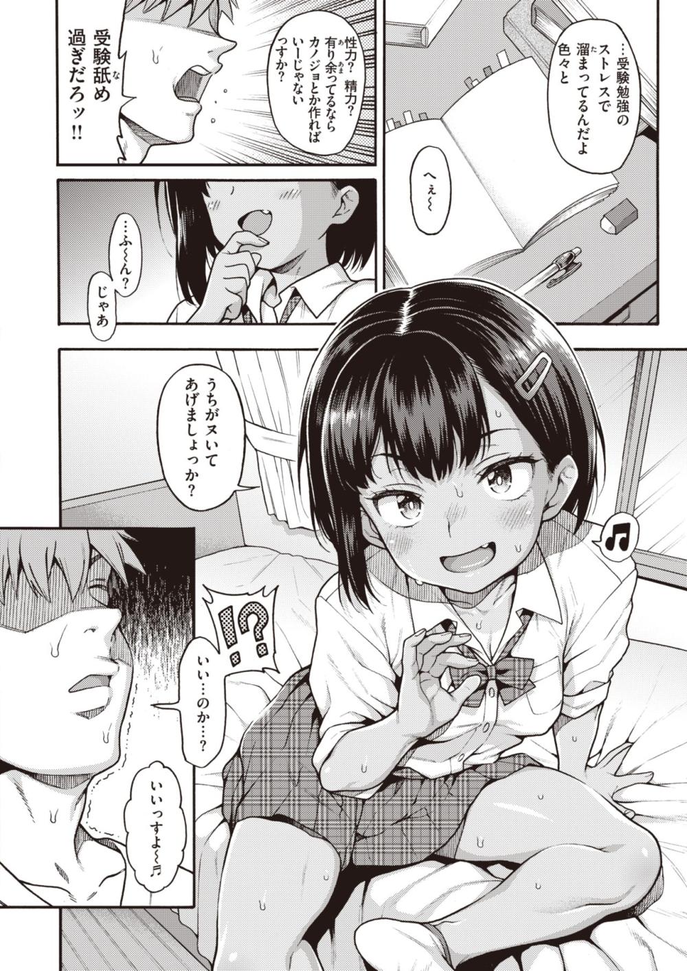 beast_senpai_and_pussy_kouhai3
