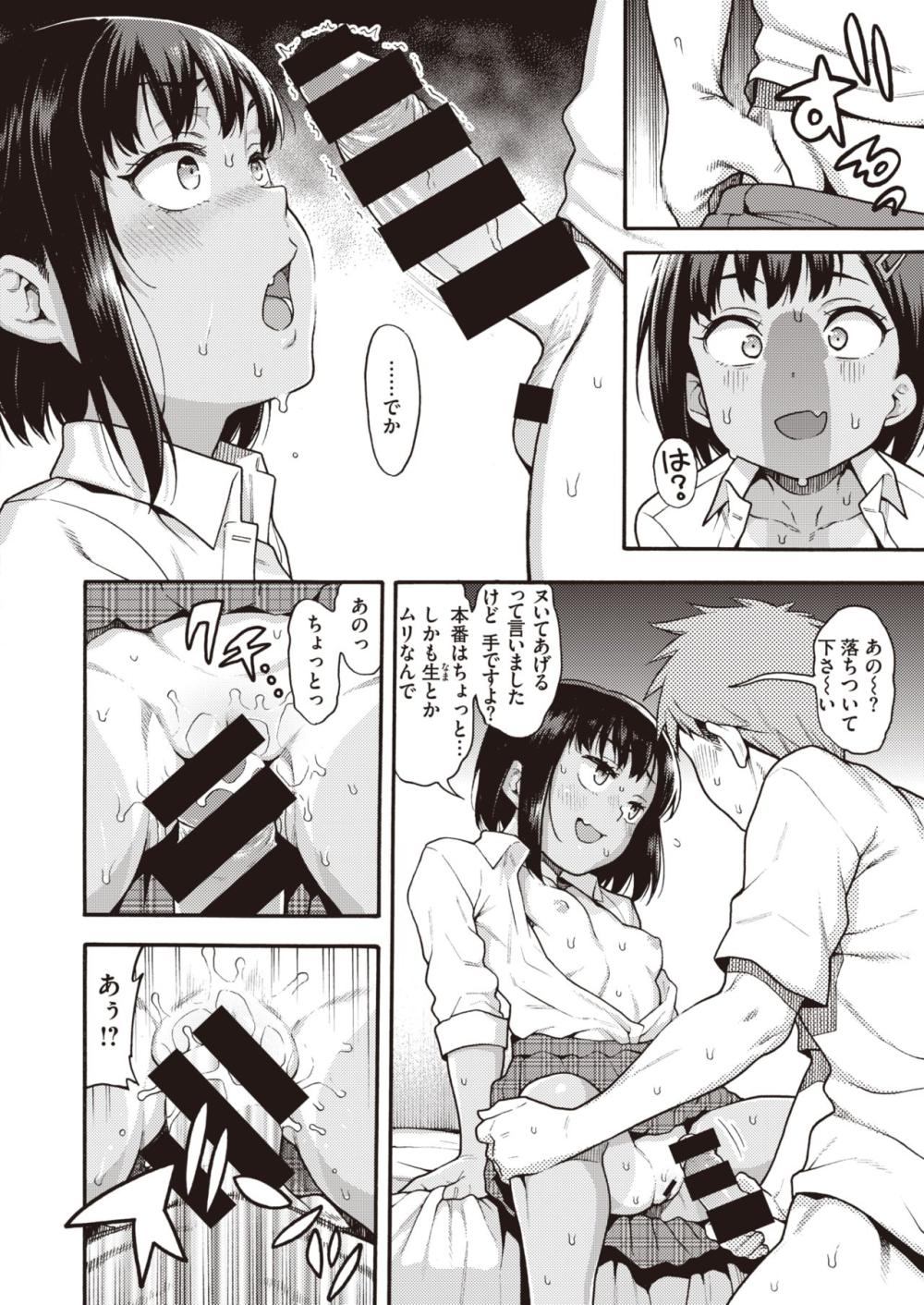 beast_senpai_and_pussy_kouhai7