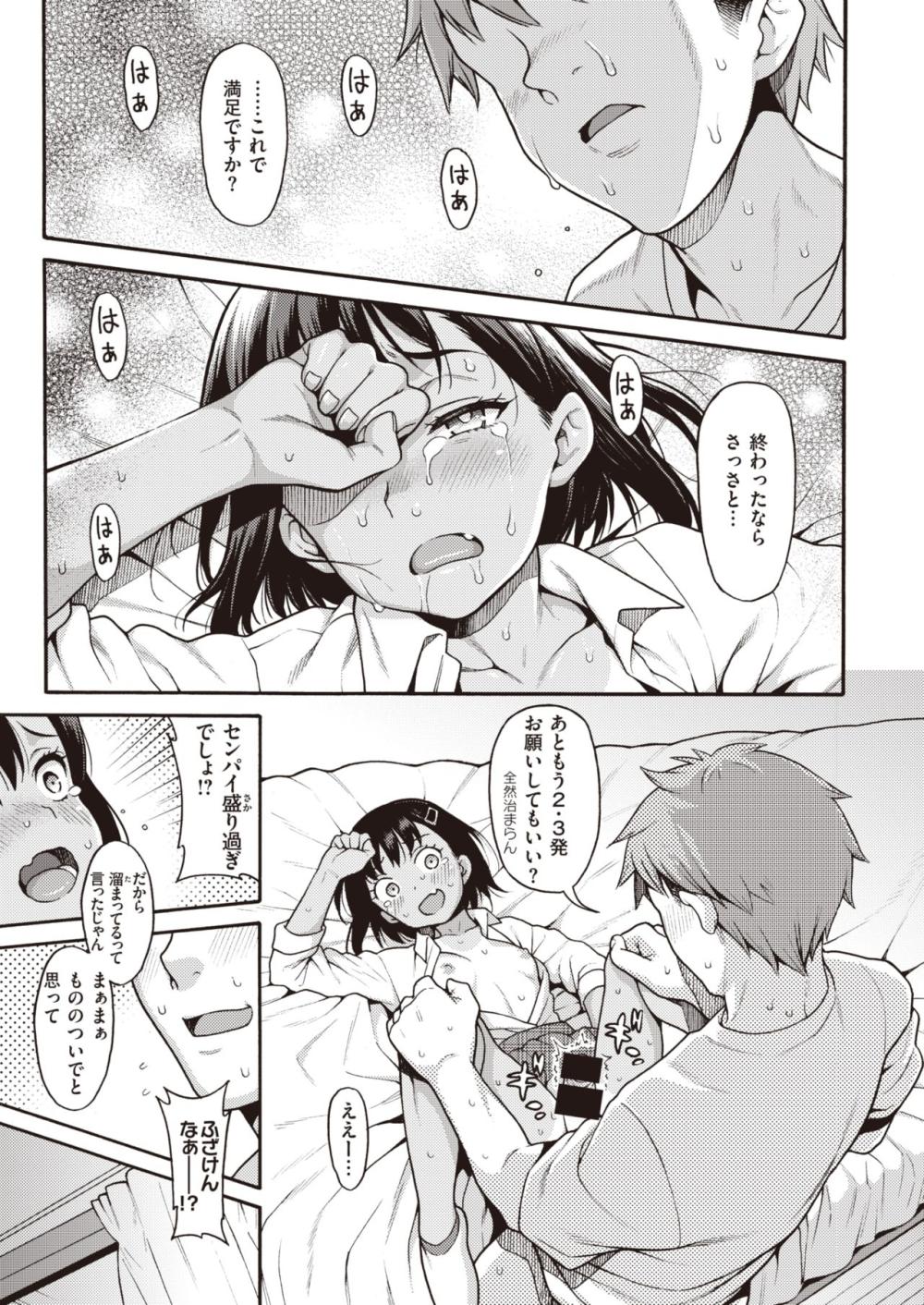 beast_senpai_and_pussy_kouhai12