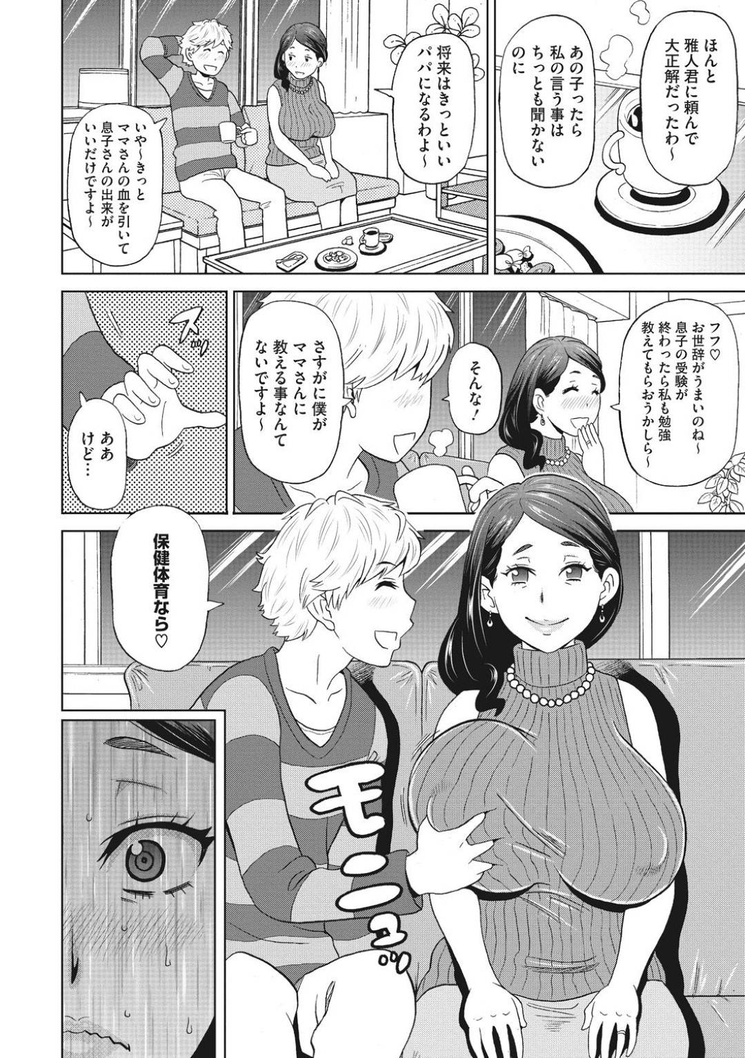 meat_maman_life3