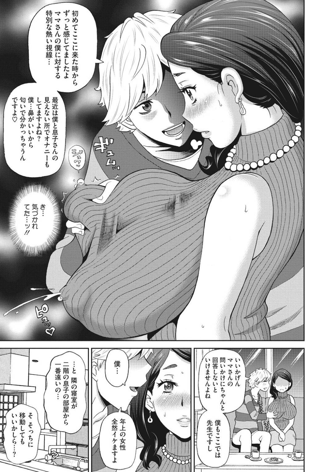 meat_maman_life4