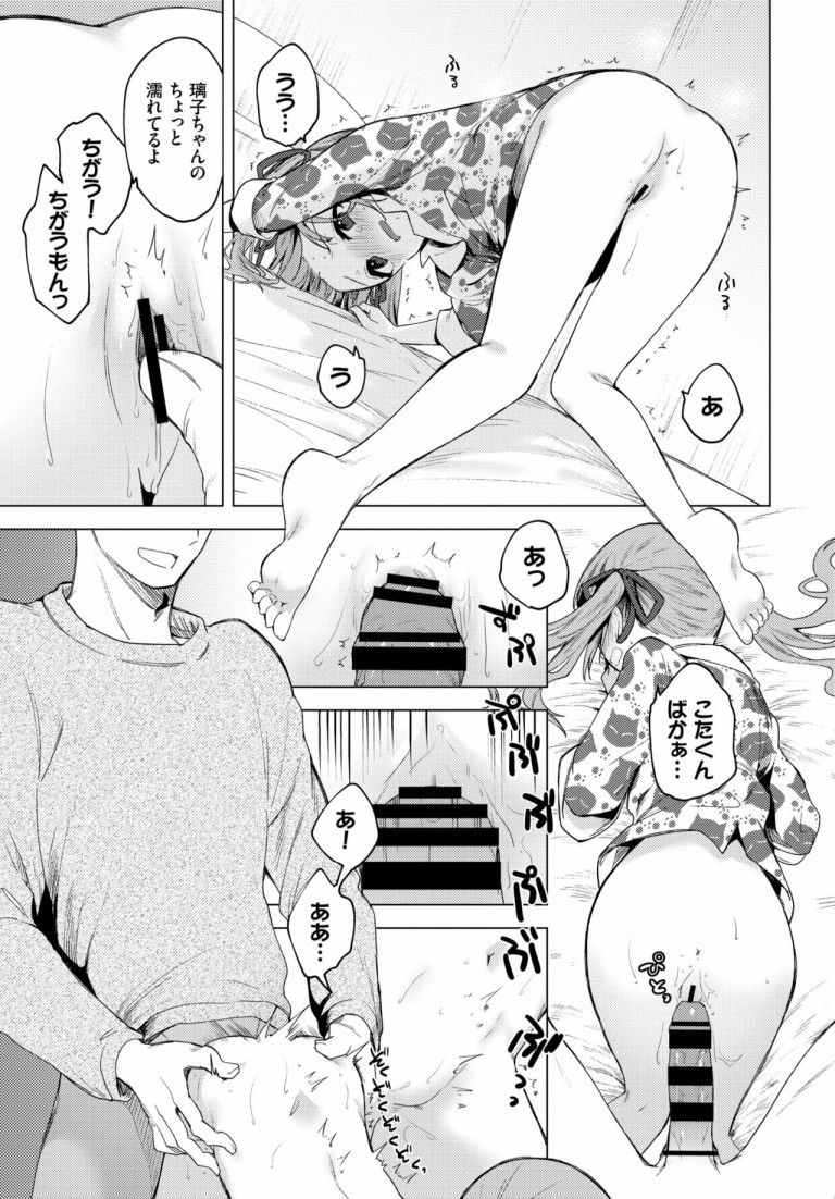 more_kaeritai8