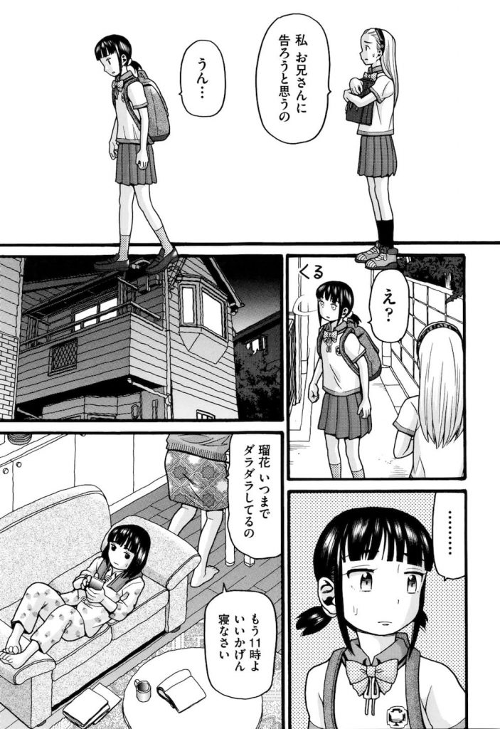 not_duo_room_day2