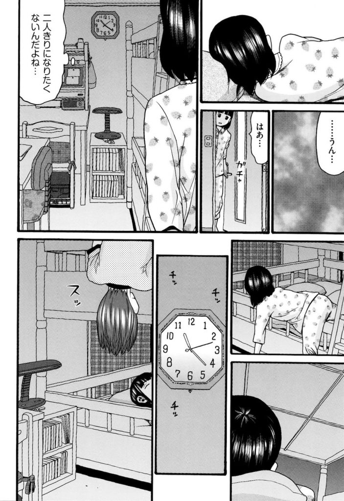 not_duo_room_day3
