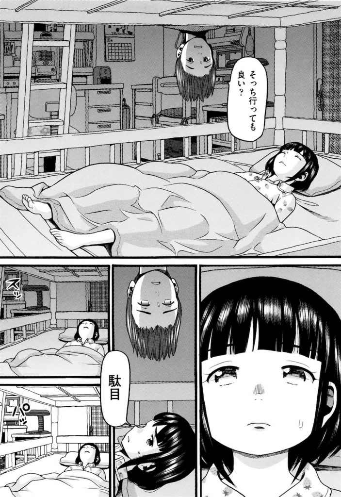 not_duo_room_day4