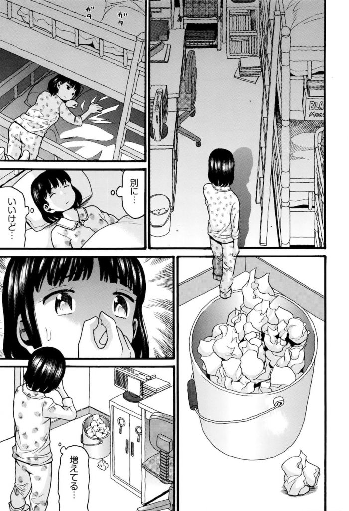 not_duo_room_day4