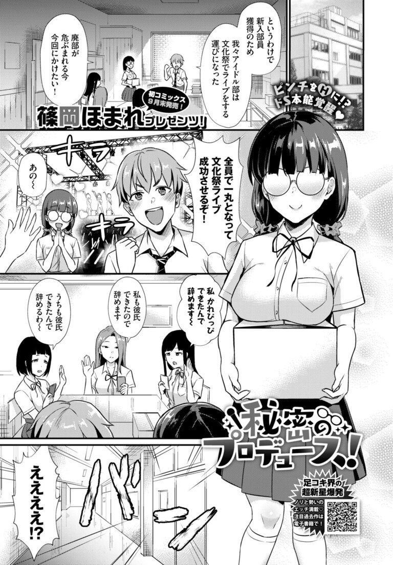 secret_produce0