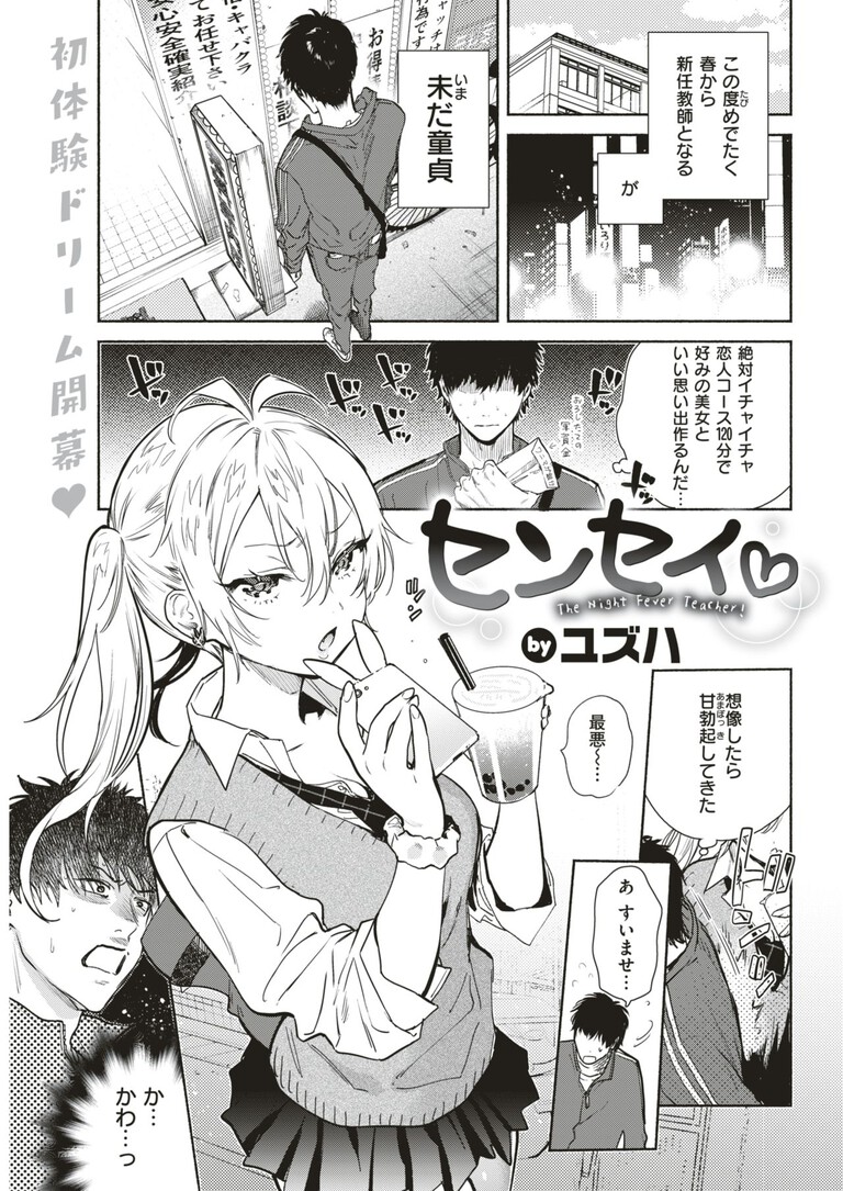 sensei_more0