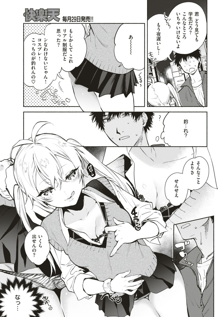 sensei_more2