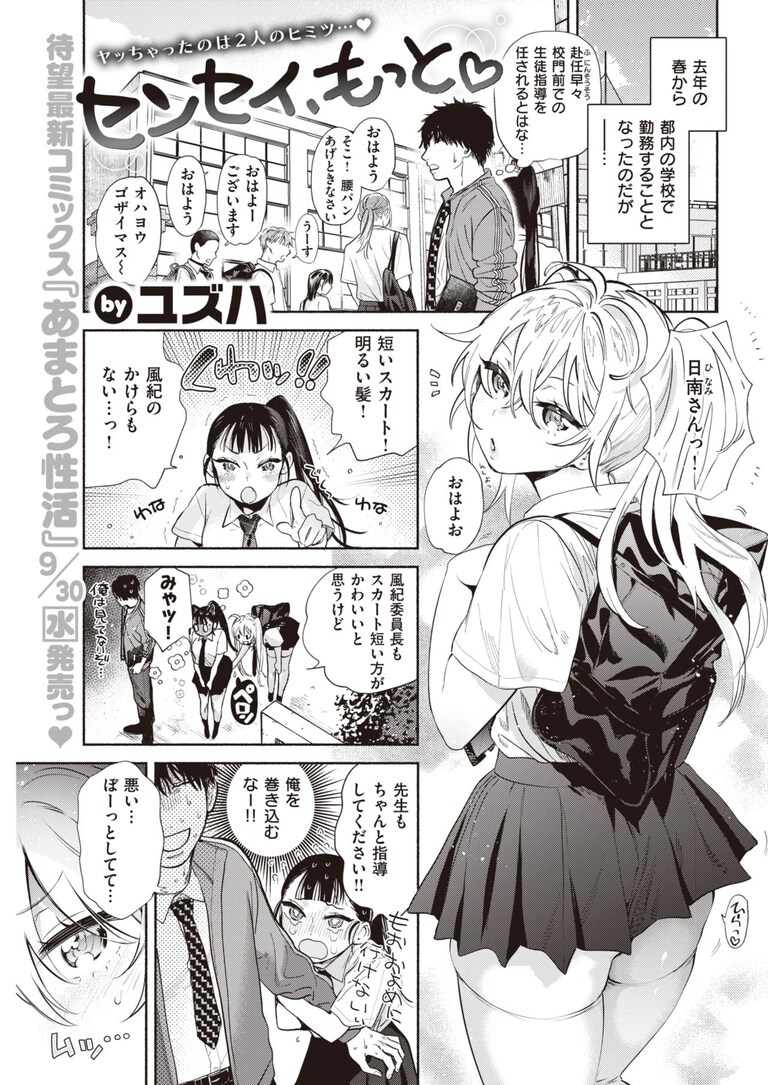 sensei_more0