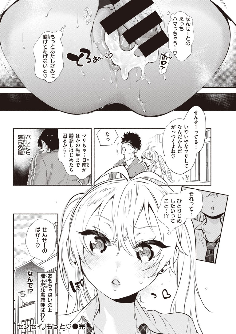 sensei_more15