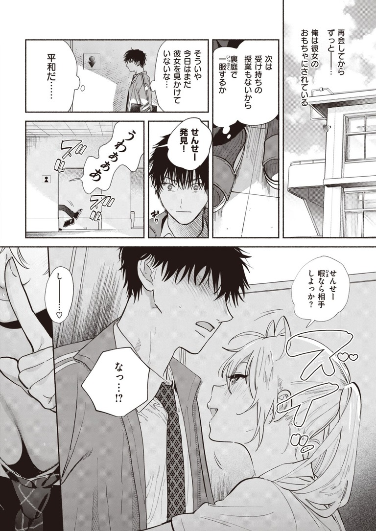sensei_more9
