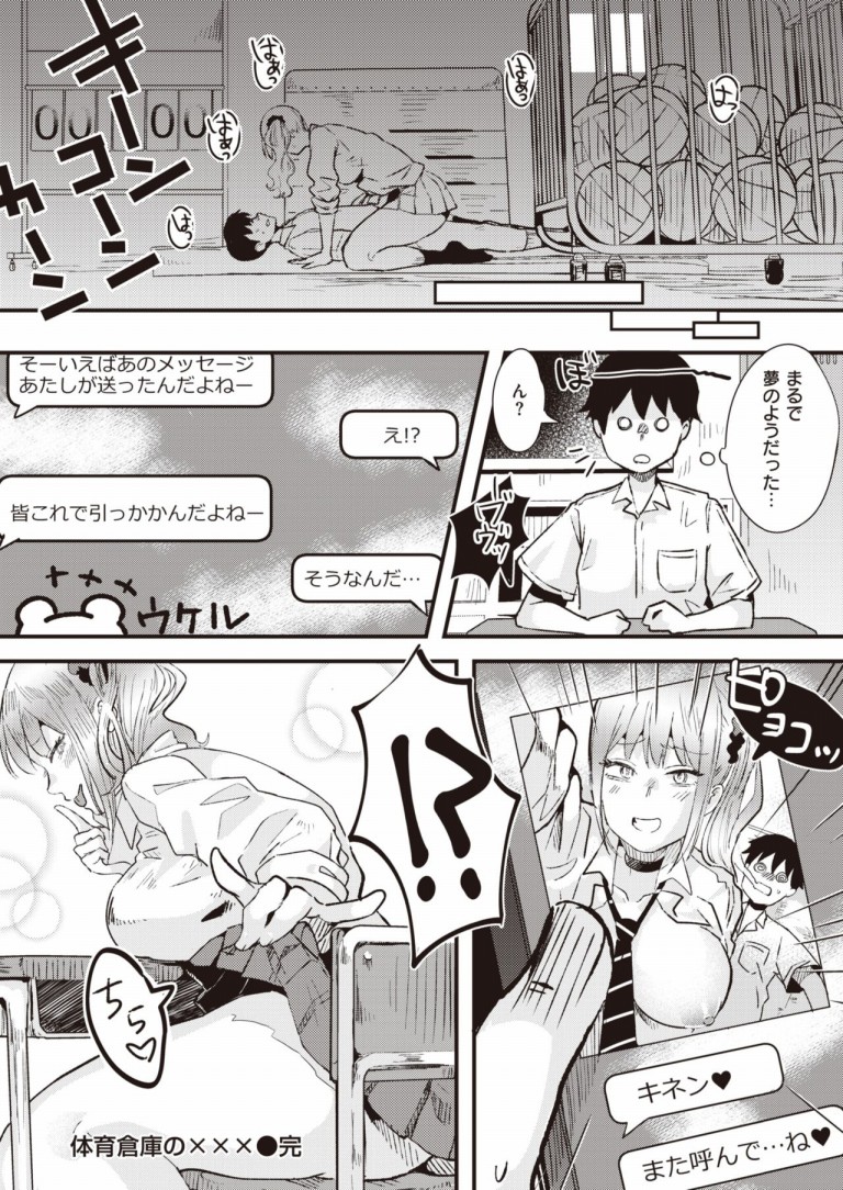 taiikusouko_xxx19