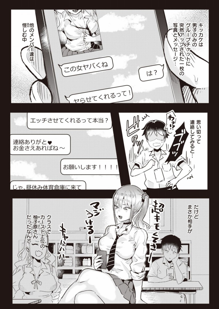 taiikusouko_xxx1