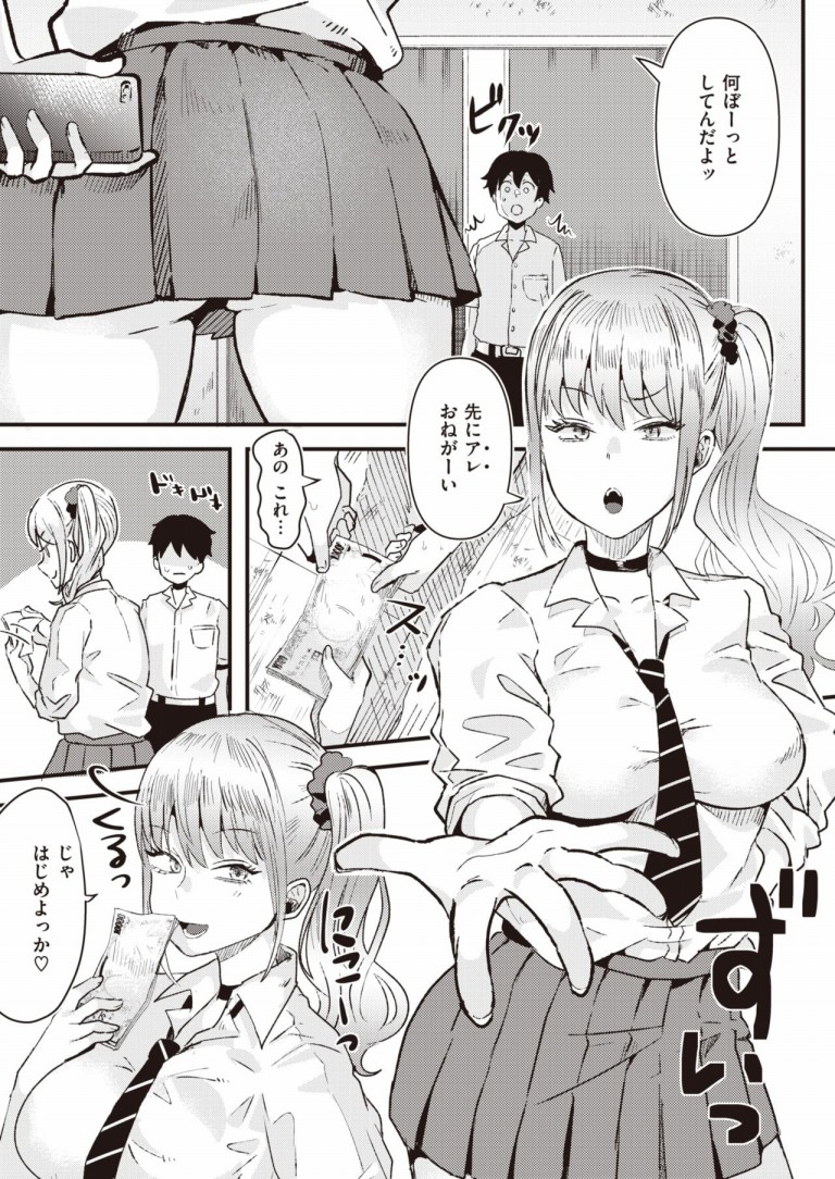 taiikusouko_xxx2