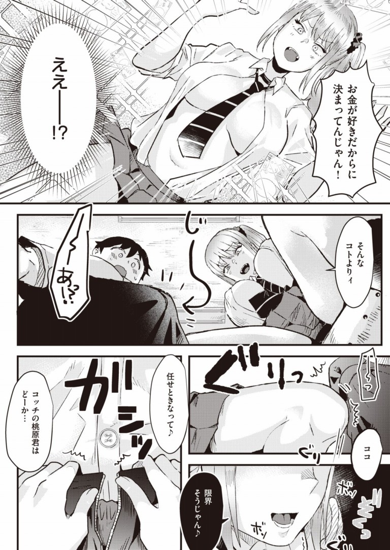 taiikusouko_xxx6