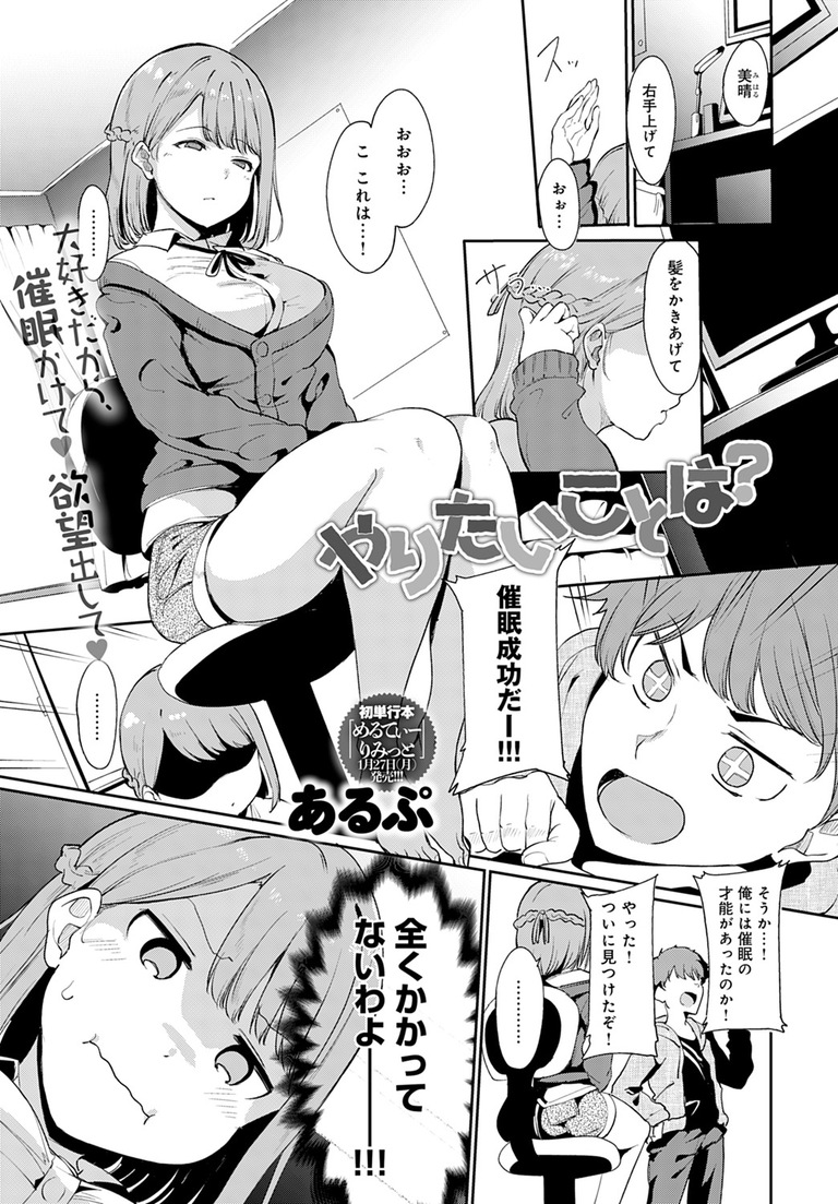 yaritaikotoba0