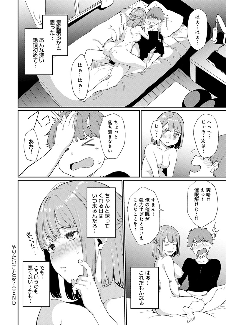 yaritaikotoba15
