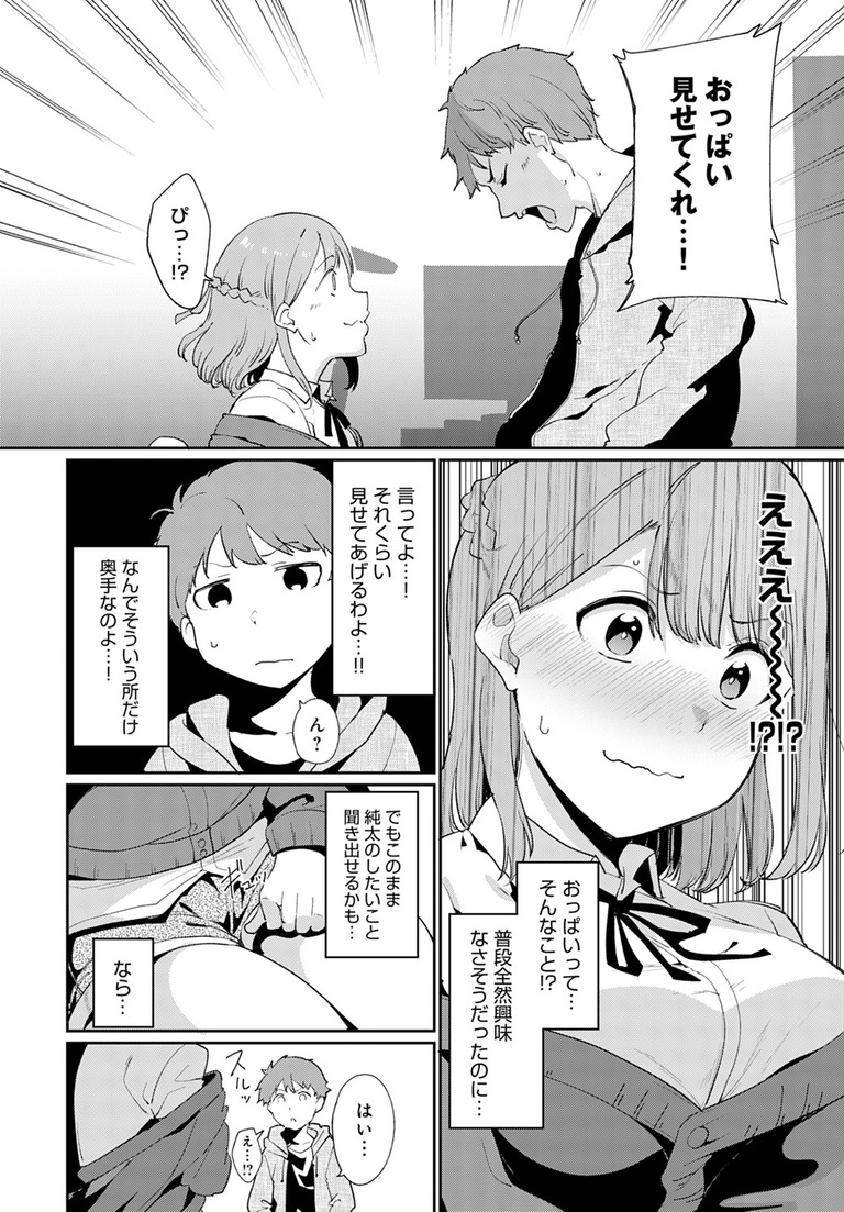 yaritaikotoba3