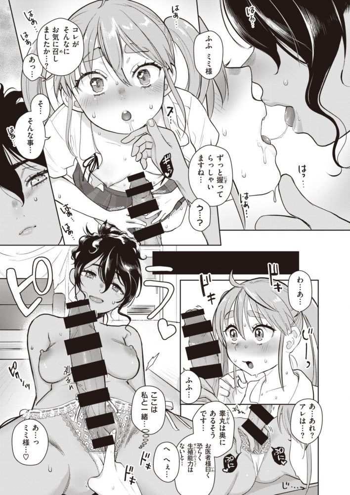 bomb_in_the_skirt10
