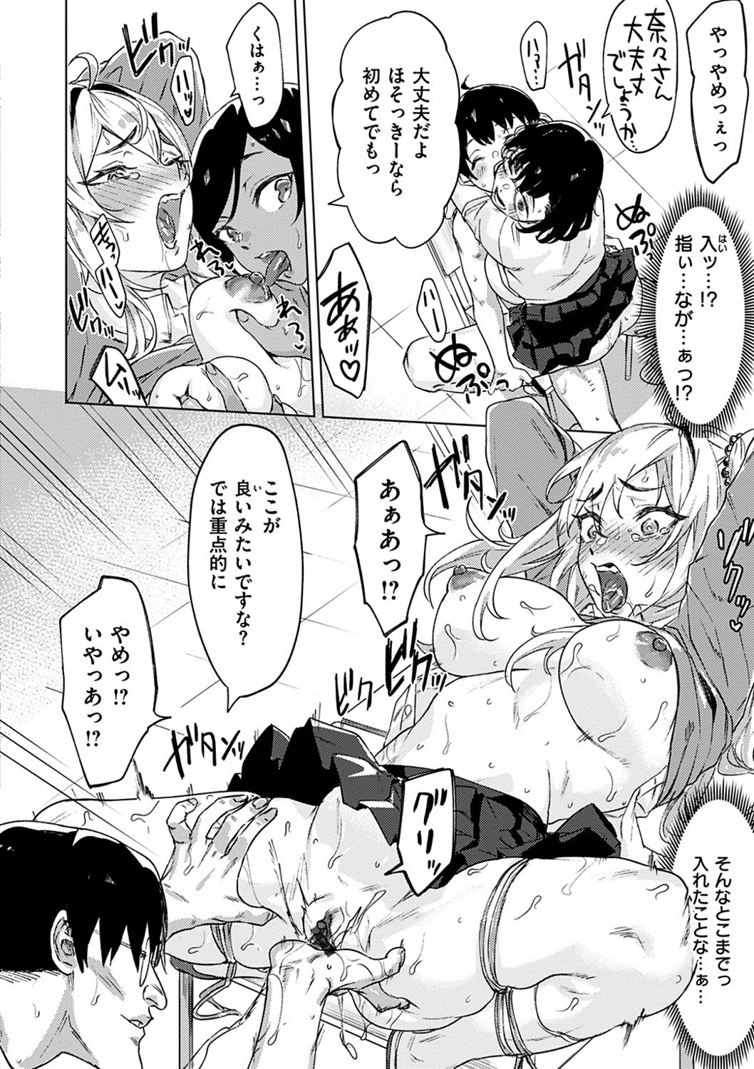 inakani_kurasou_firetomato9