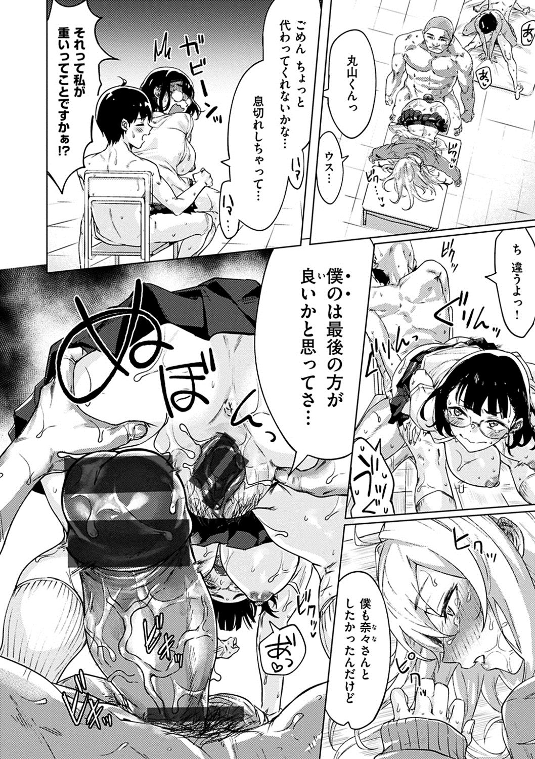 inakani_kurasou_firetomato21