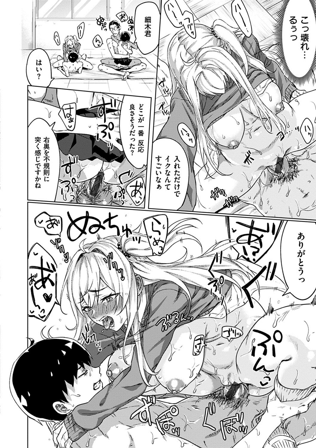 inakani_kurasou_firetomato23