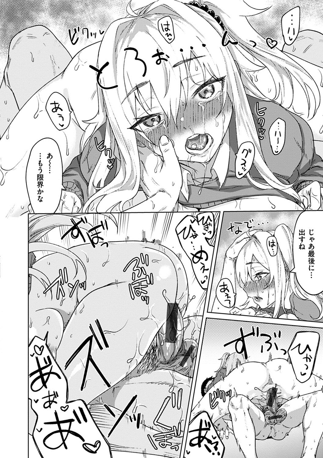 inakani_kurasou_firetomato27