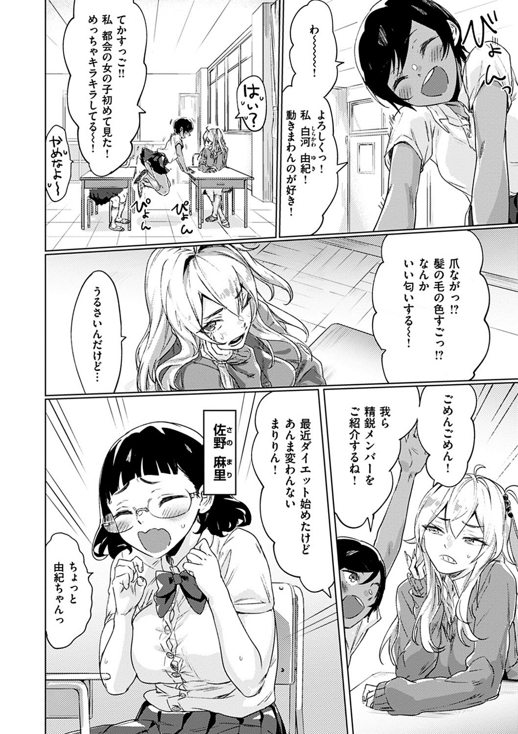 inakani_kurasou_firetomato1
