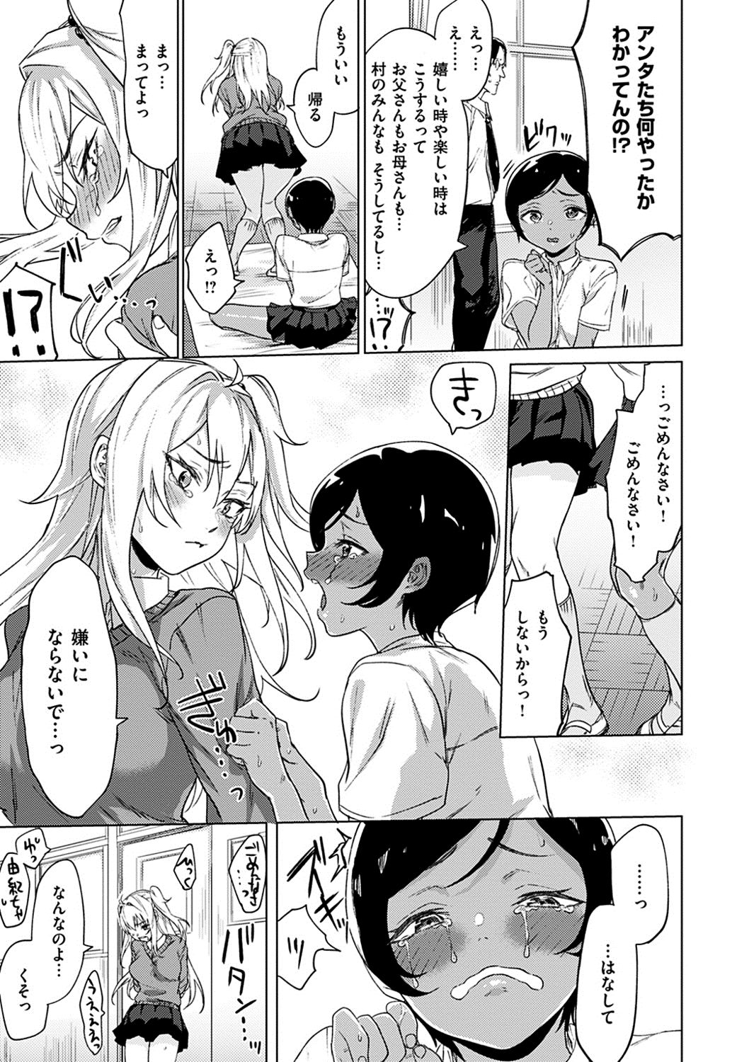 inakani_kurasou_firetomato30