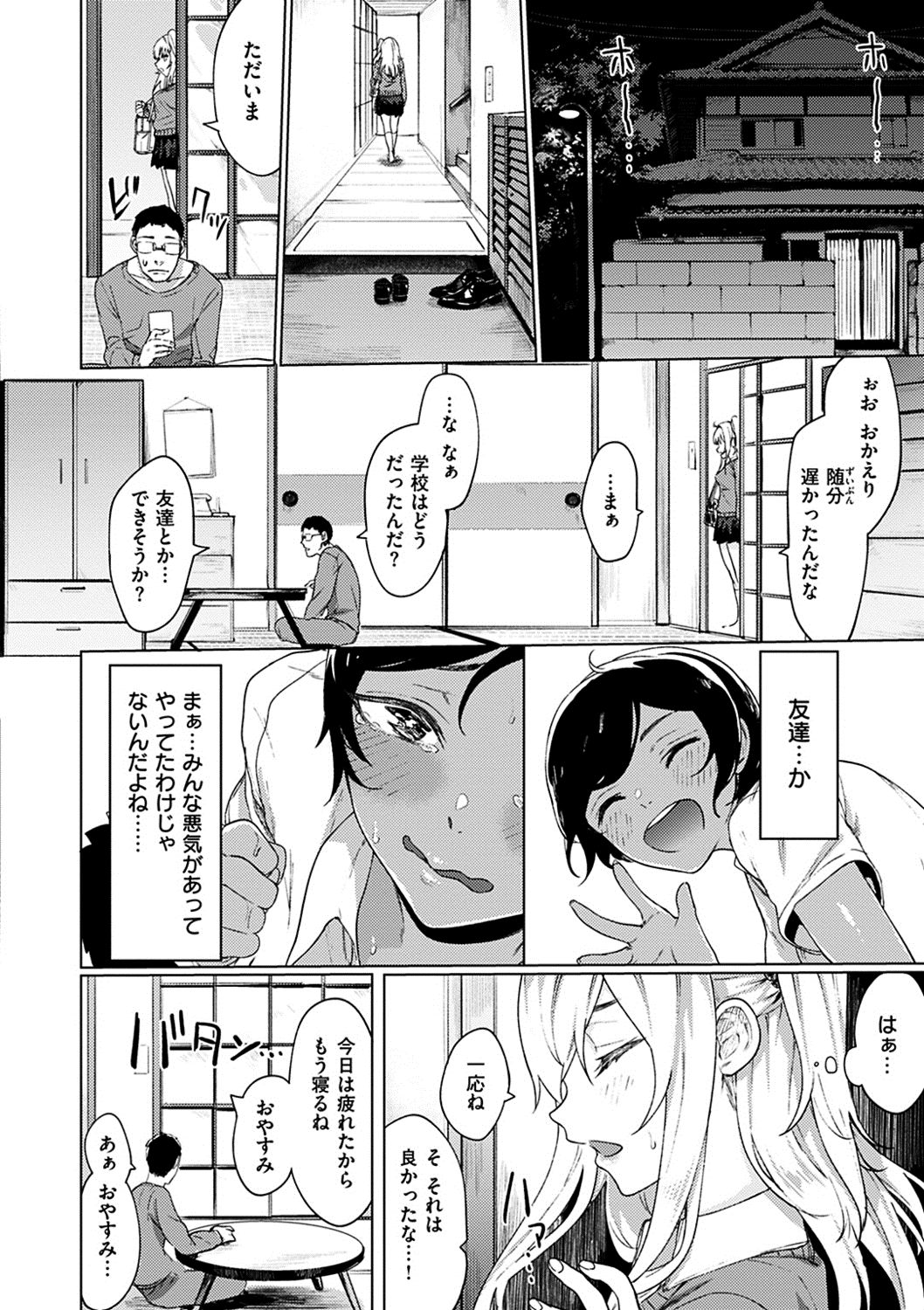inakani_kurasou_firetomato31