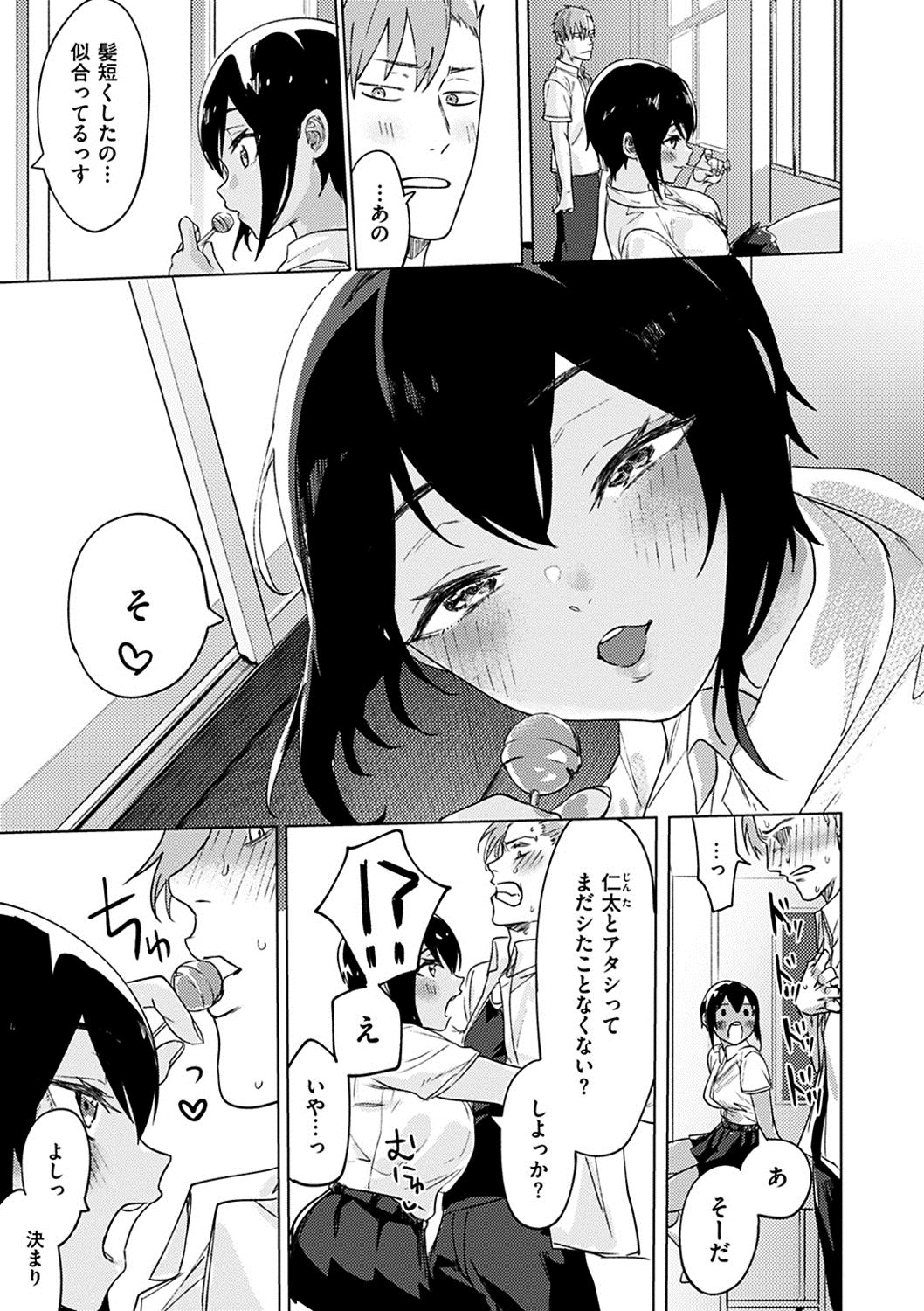 inakani_kurasou_firetomato38