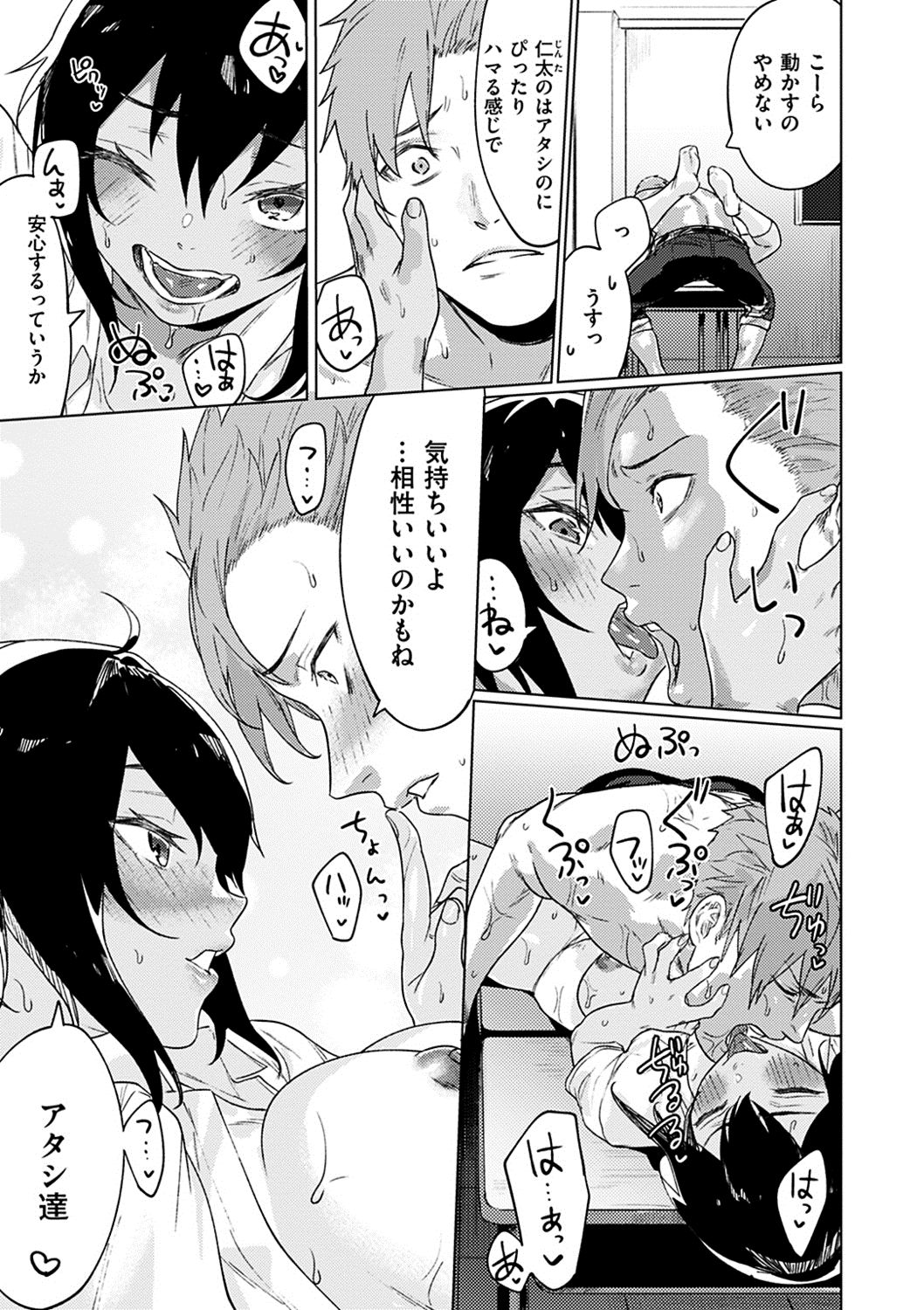 inakani_kurasou_firetomato40
