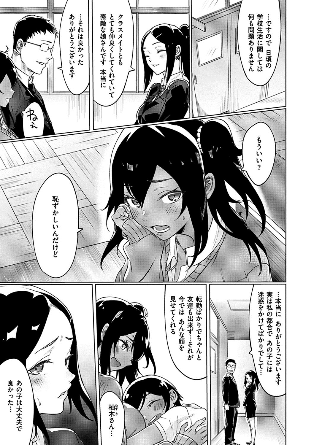 inakani_kurasou_firetomato48