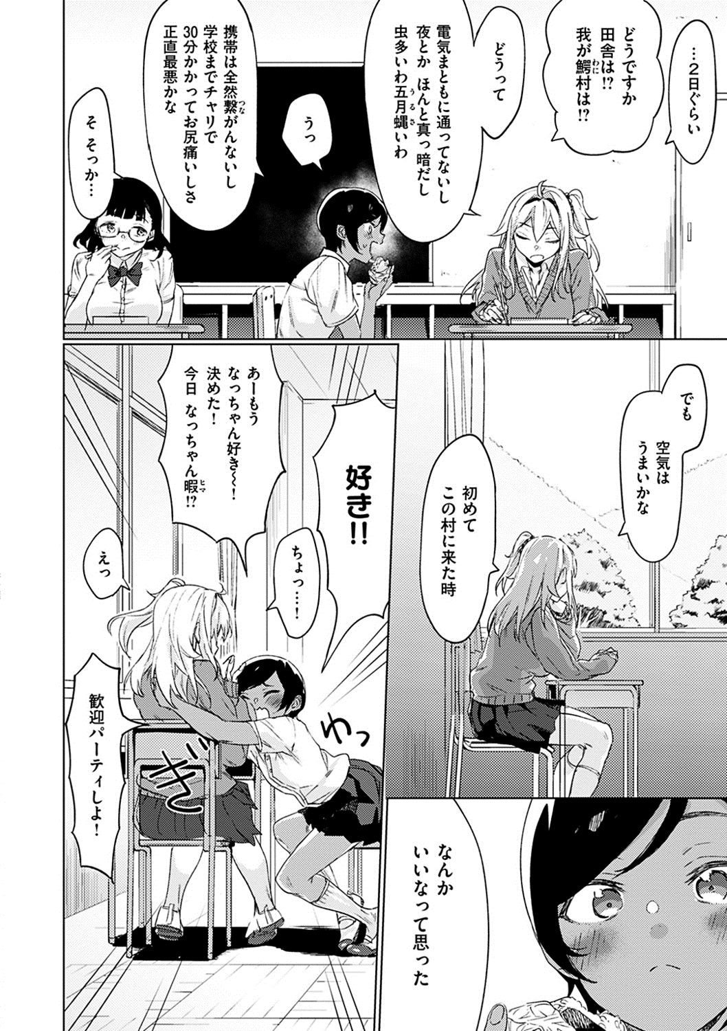 inakani_kurasou_firetomato3