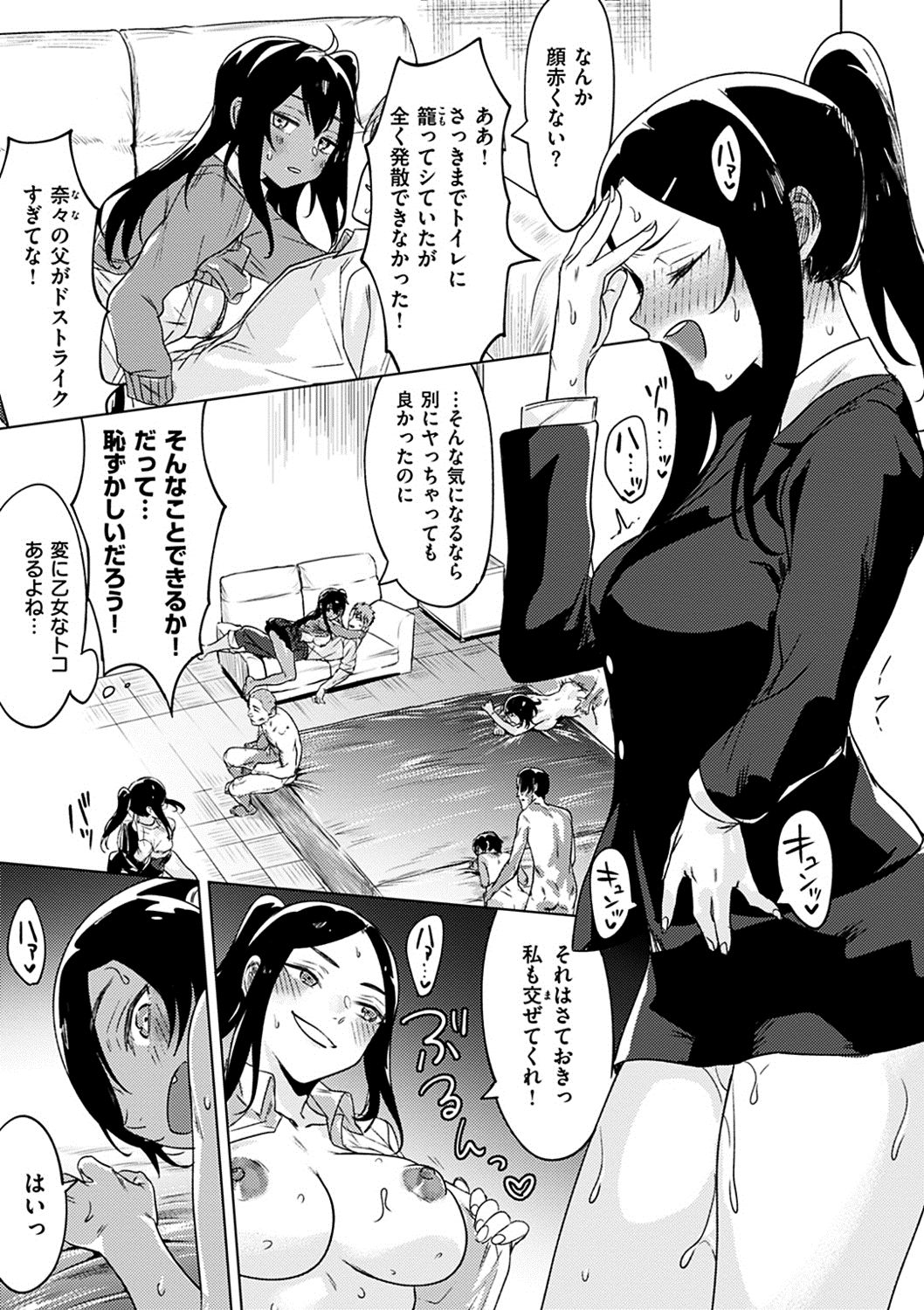 inakani_kurasou_firetomato54
