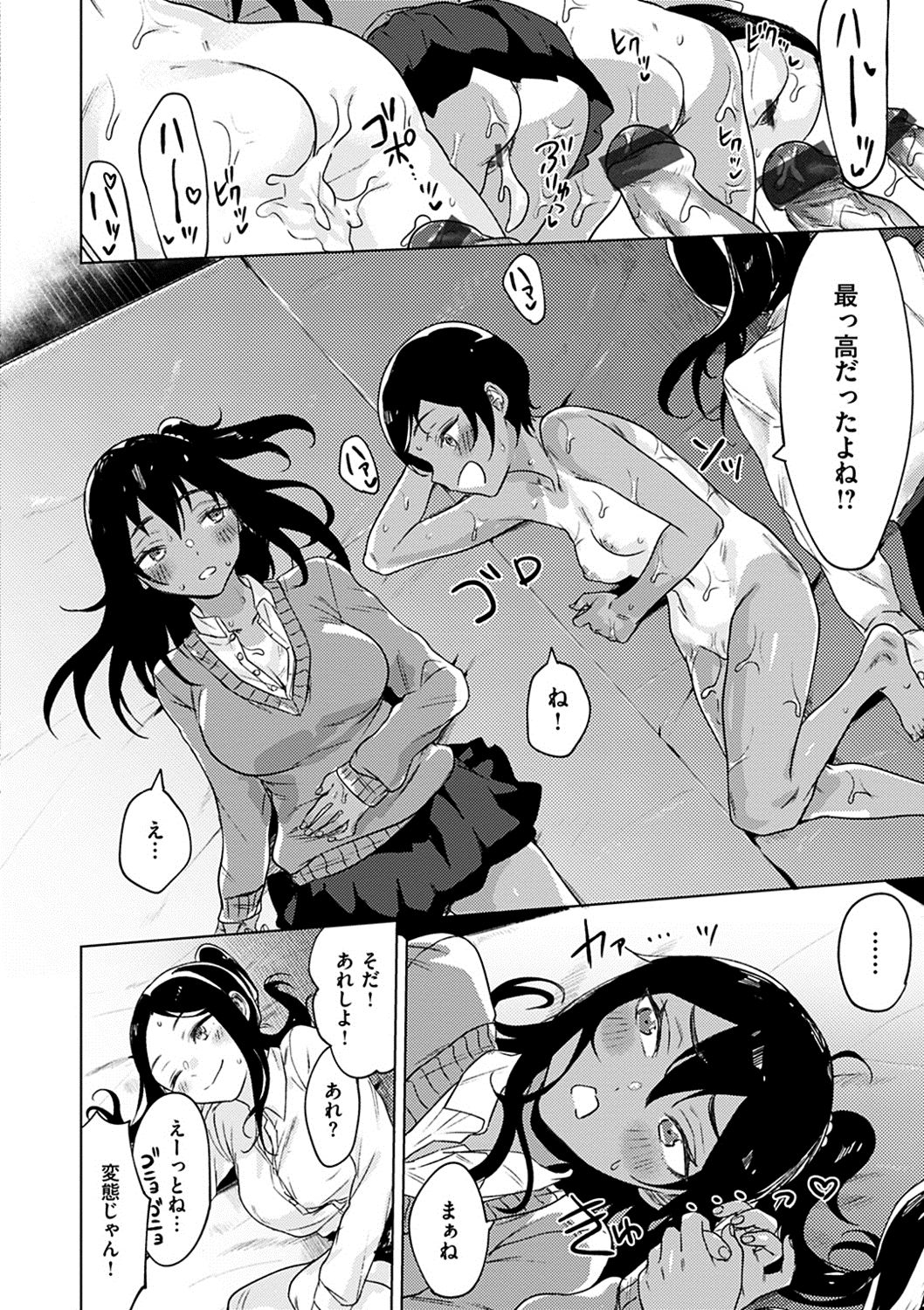 inakani_kurasou_firetomato61