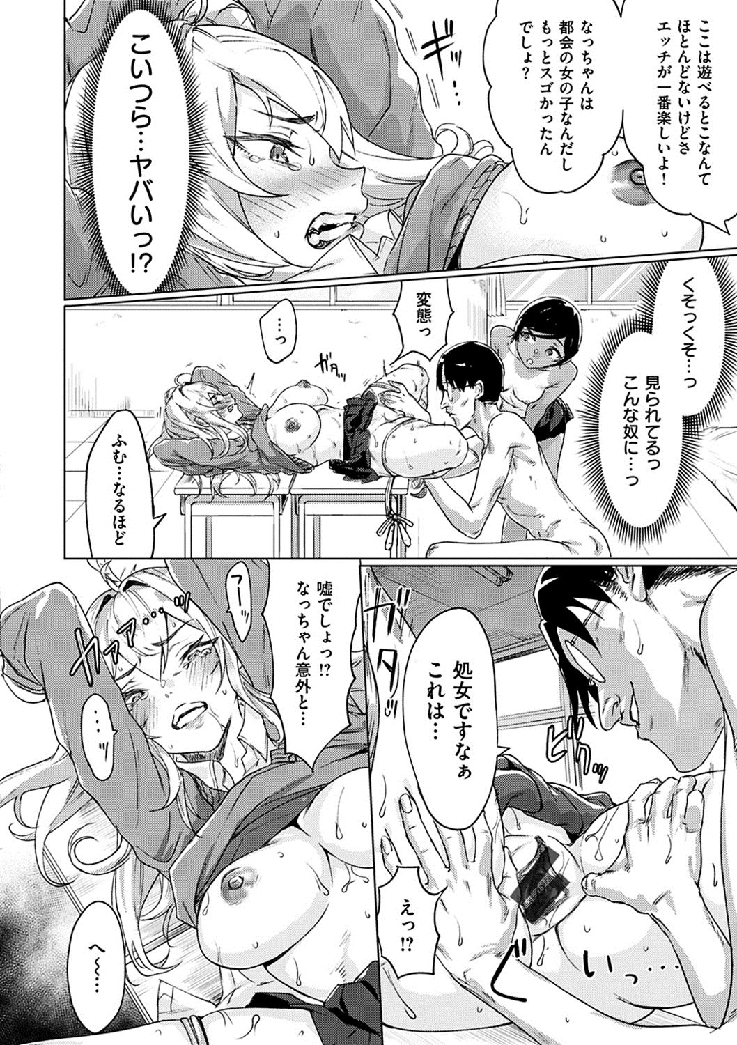 inakani_kurasou_firetomato7